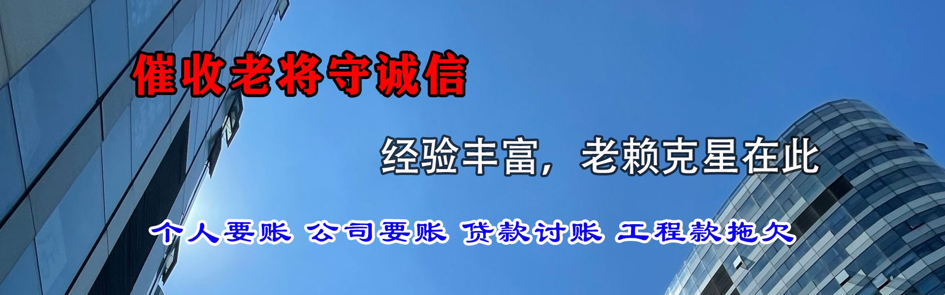 建宁要账公司